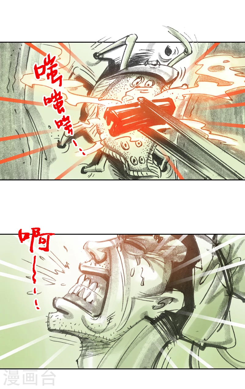 第3话 异虫9
