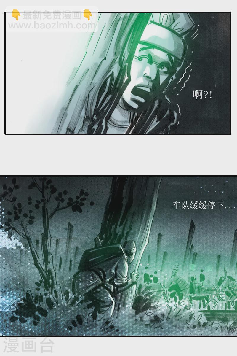 第4话 夜行10