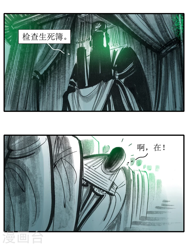 第4话 夜行13