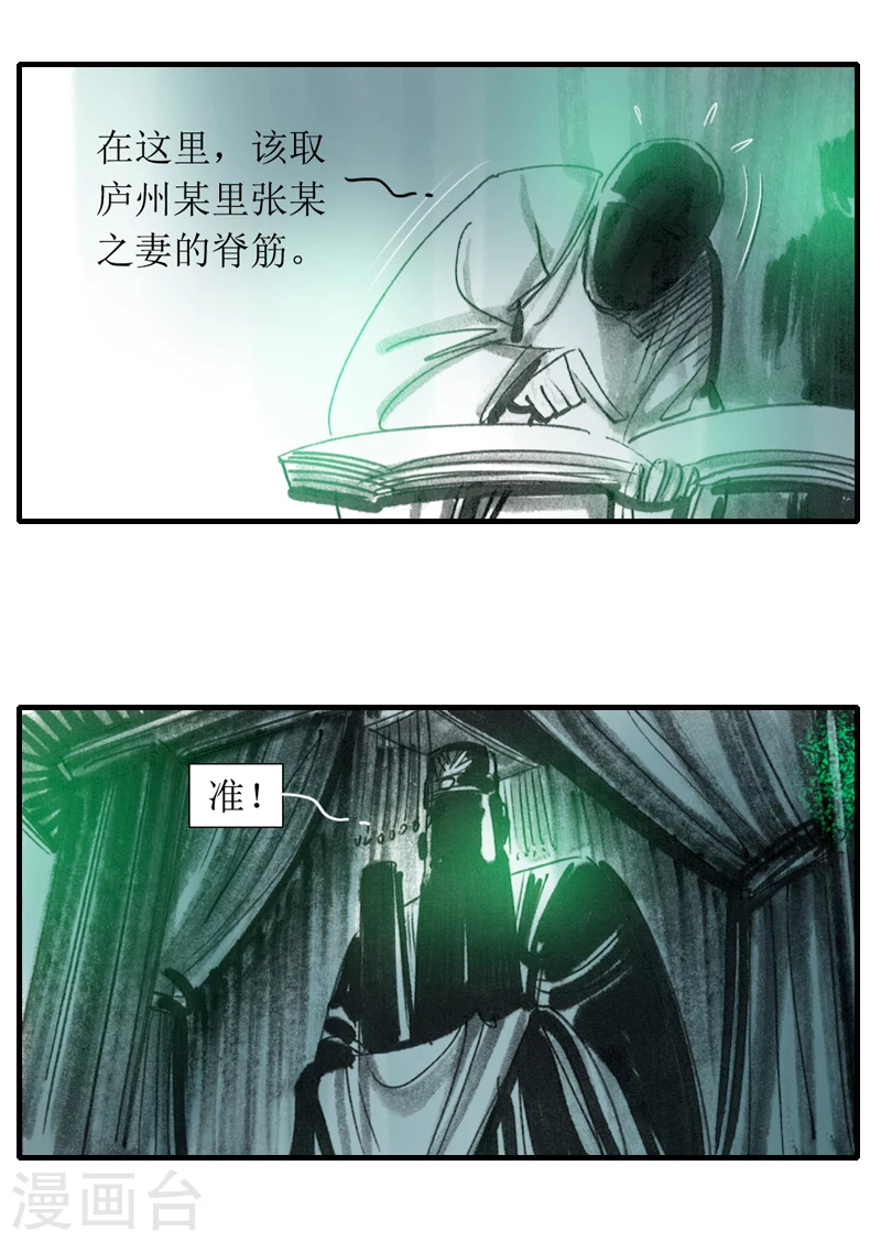 第4话 夜行16