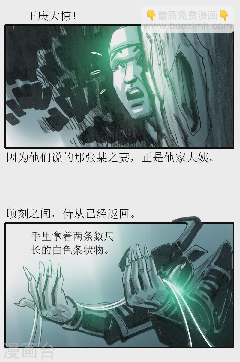 第4话 夜行17