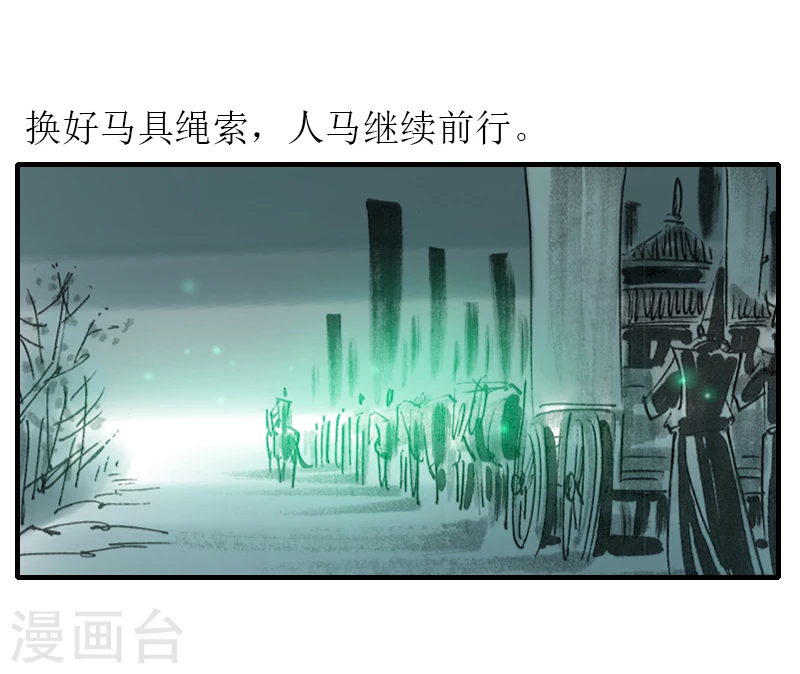 第4话 夜行18