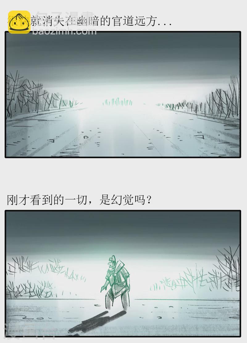 第4话 夜行19