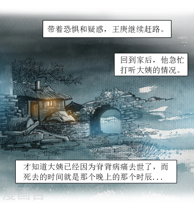 第4话 夜行20
