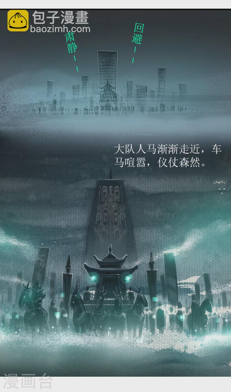 第4话 夜行6