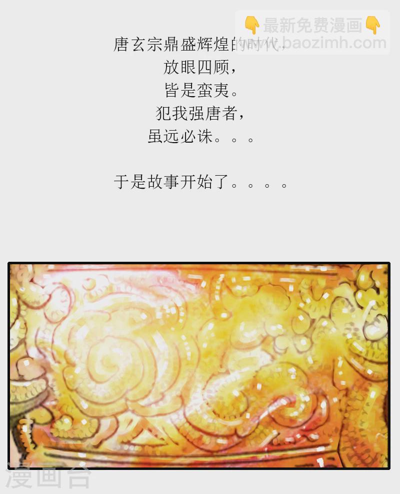 第5话 西征1