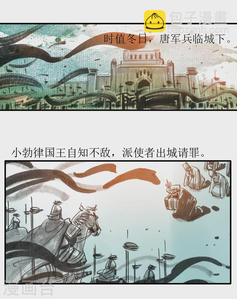 第5话 西征10