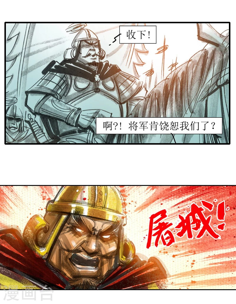 第5话 西征12