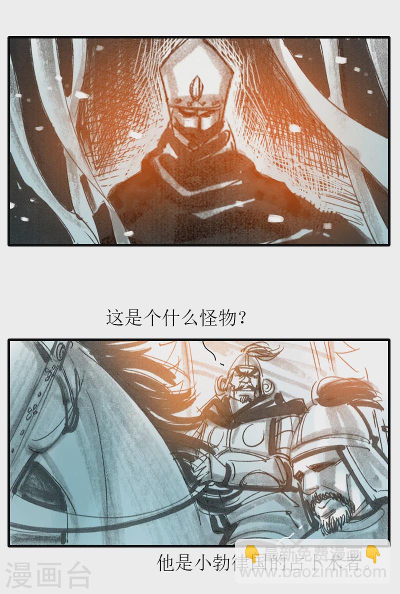 第5话 西征18
