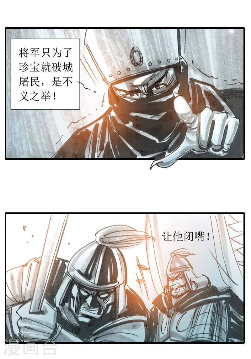 第5话 西征19