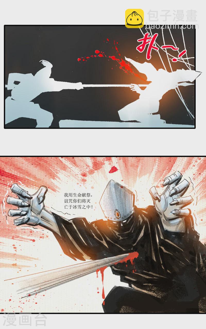 第5话 西征20