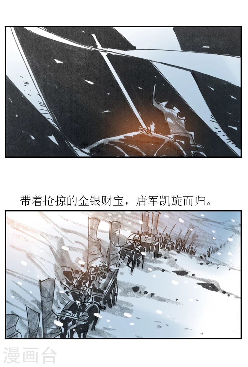 第5话 西征21