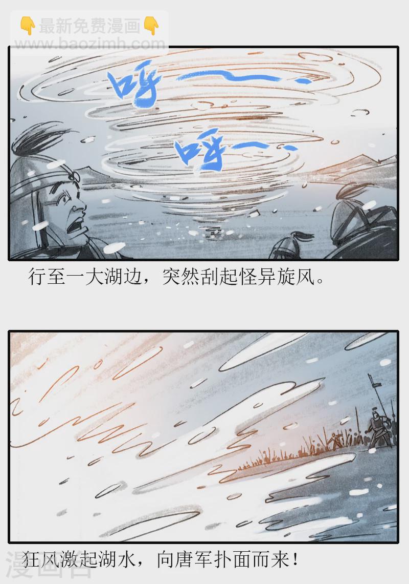第5话 西征24