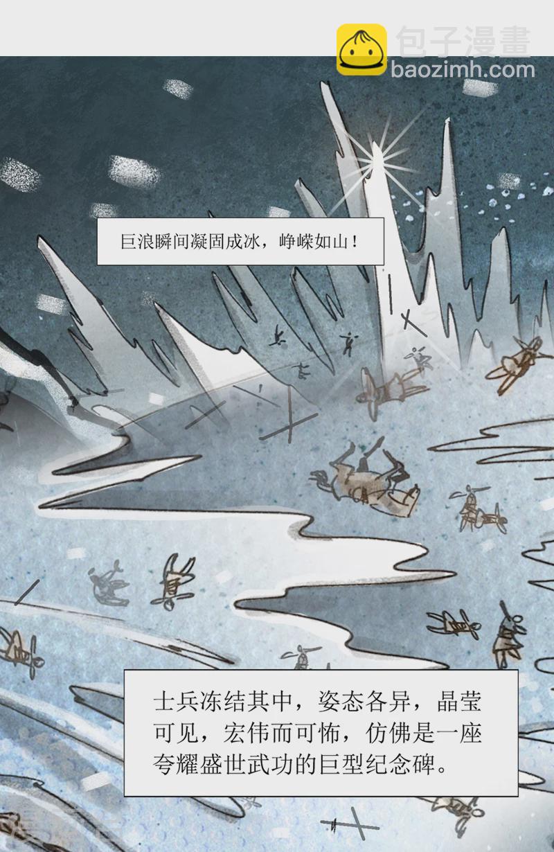 第5话 西征29