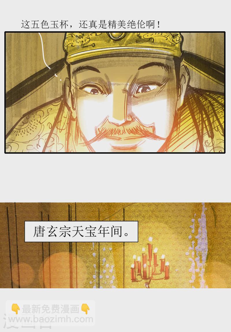 第5话 西征3