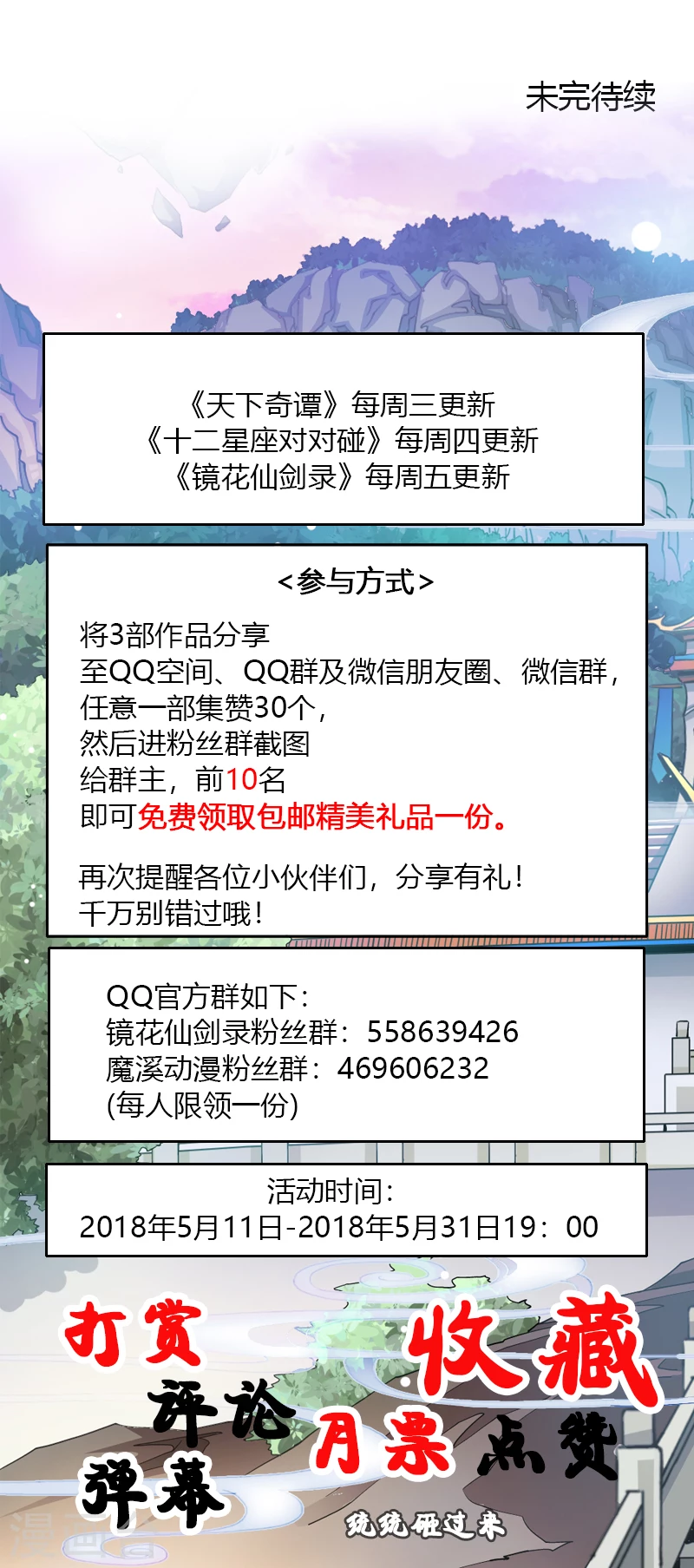 第5话 西征31