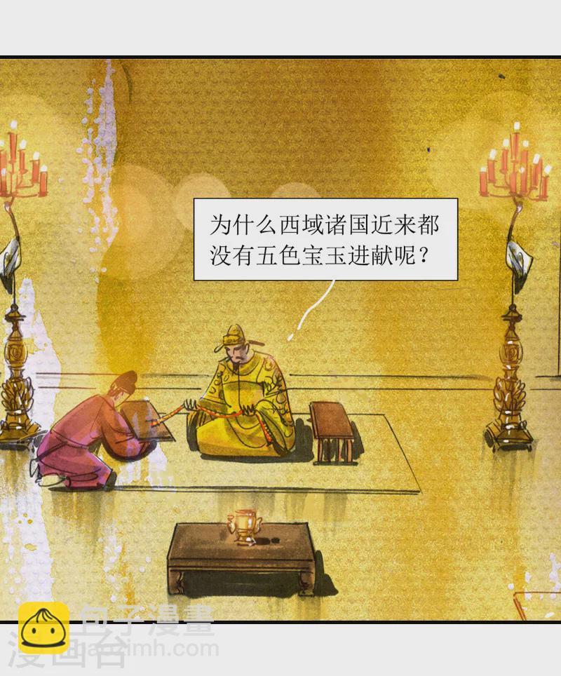 第5话 西征5