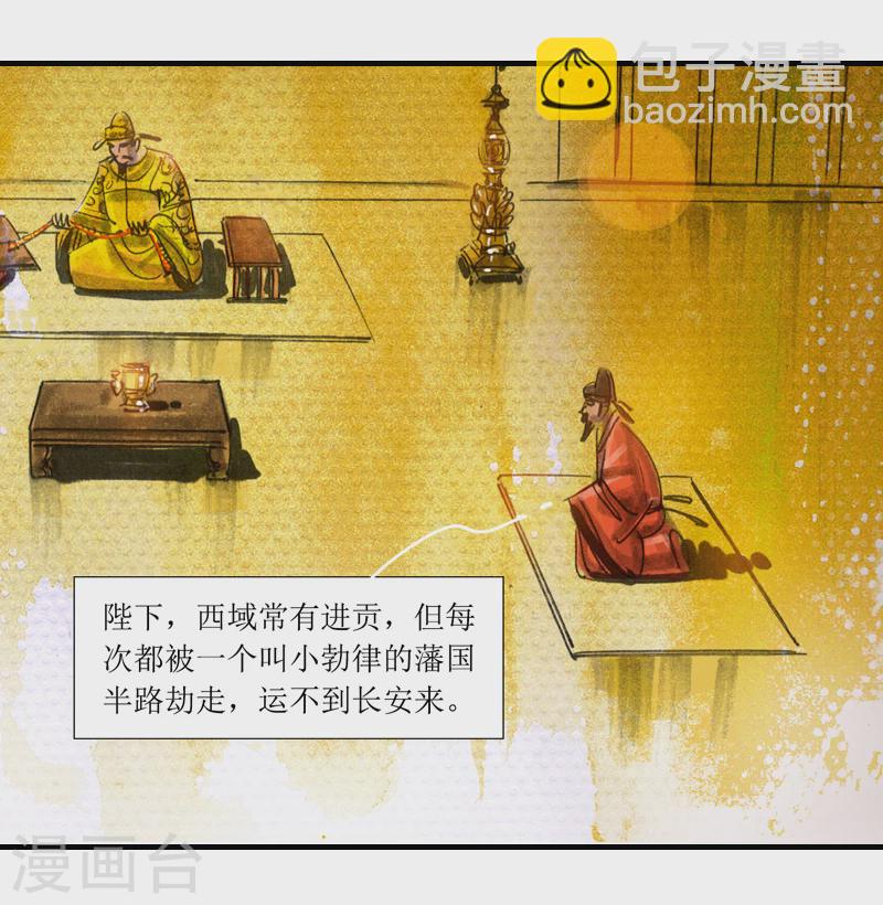 第5话 西征6