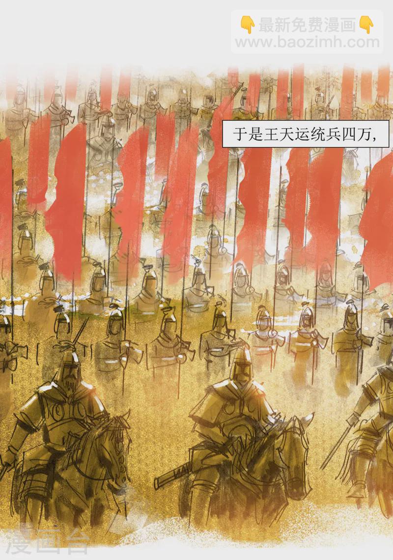 第5话 西征8