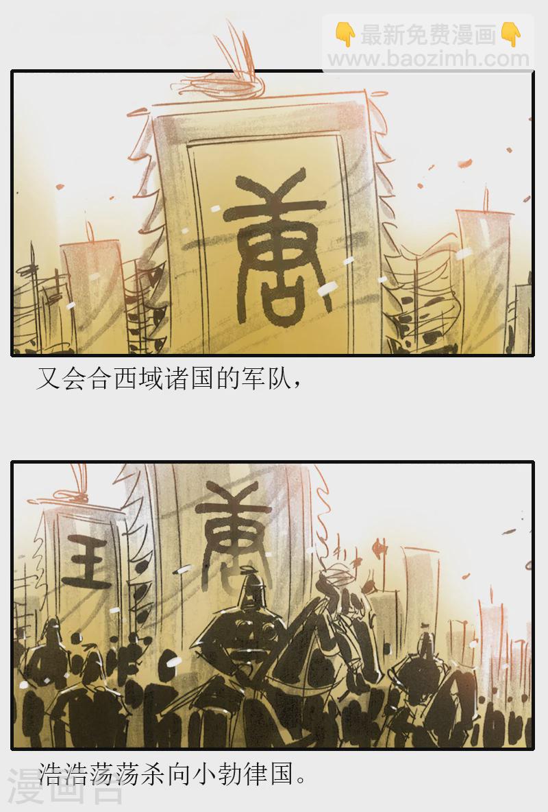 第5话 西征9