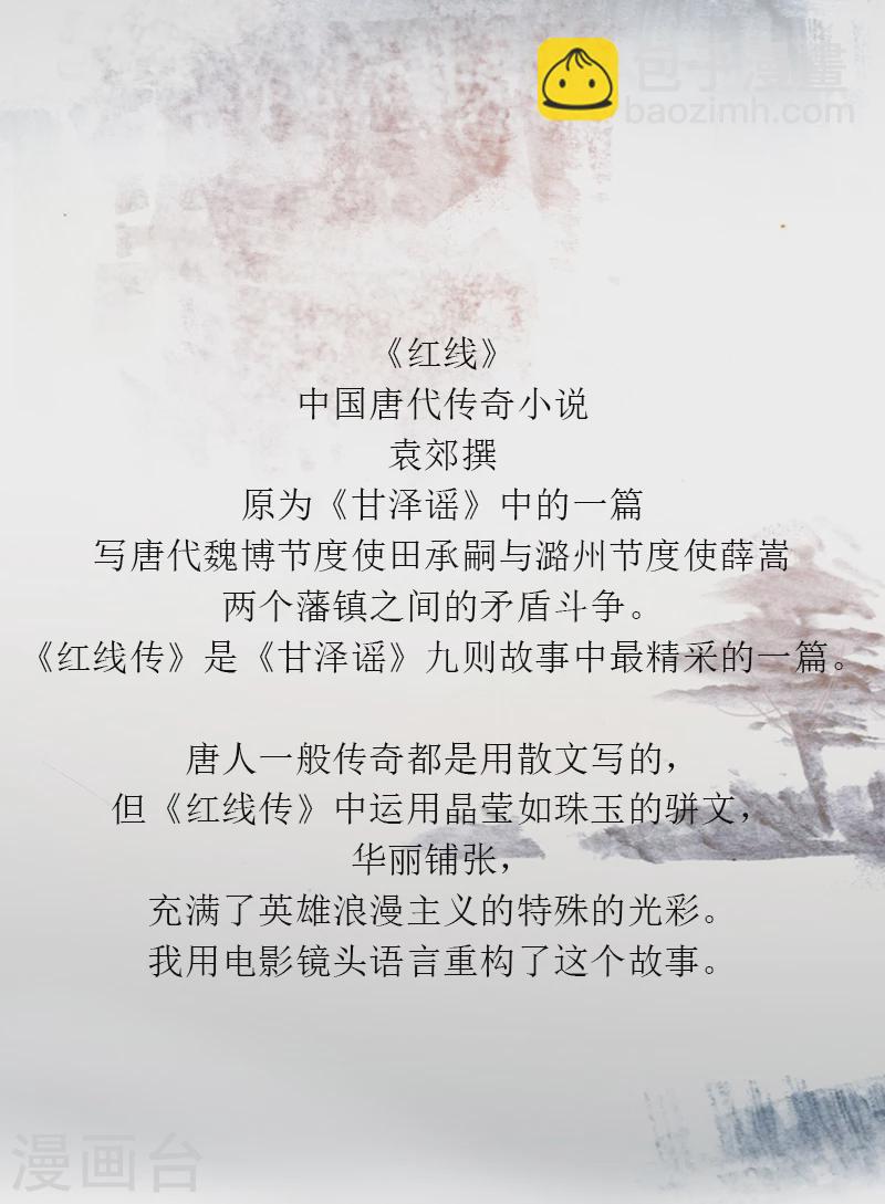 第6话1 红线盗盒1