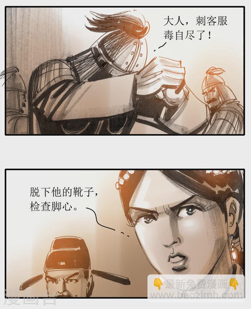 第6话1 红线盗盒16