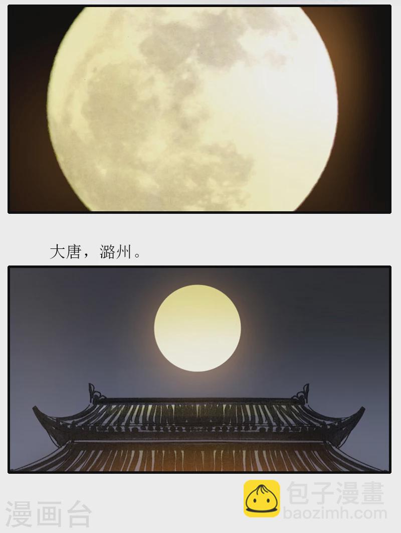 第6话1 红线盗盒2