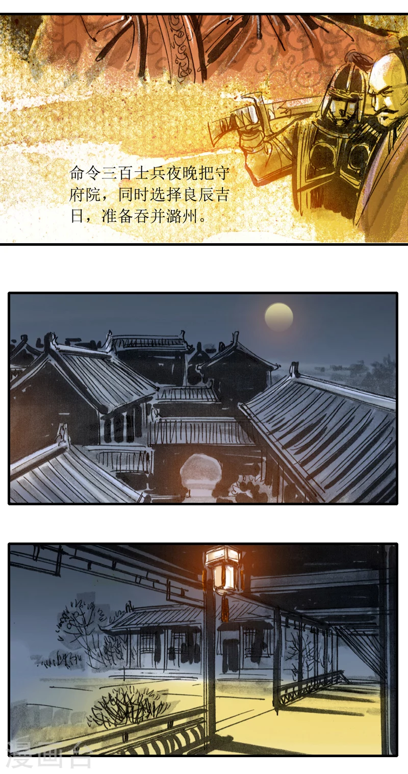 第6话1 红线盗盒21