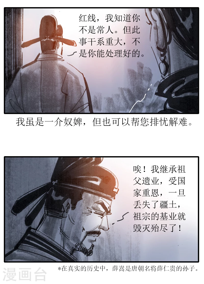 第6话1 红线盗盒25