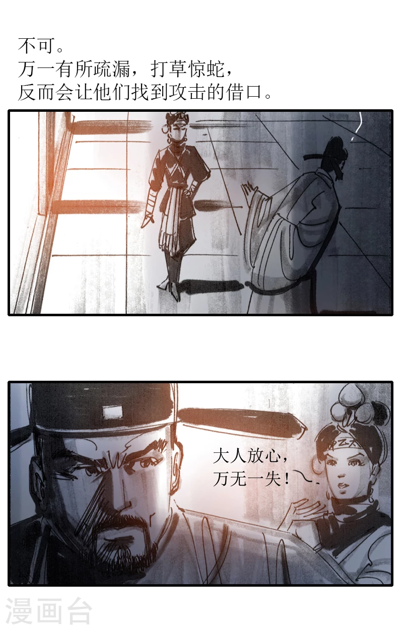 第6话1 红线盗盒27