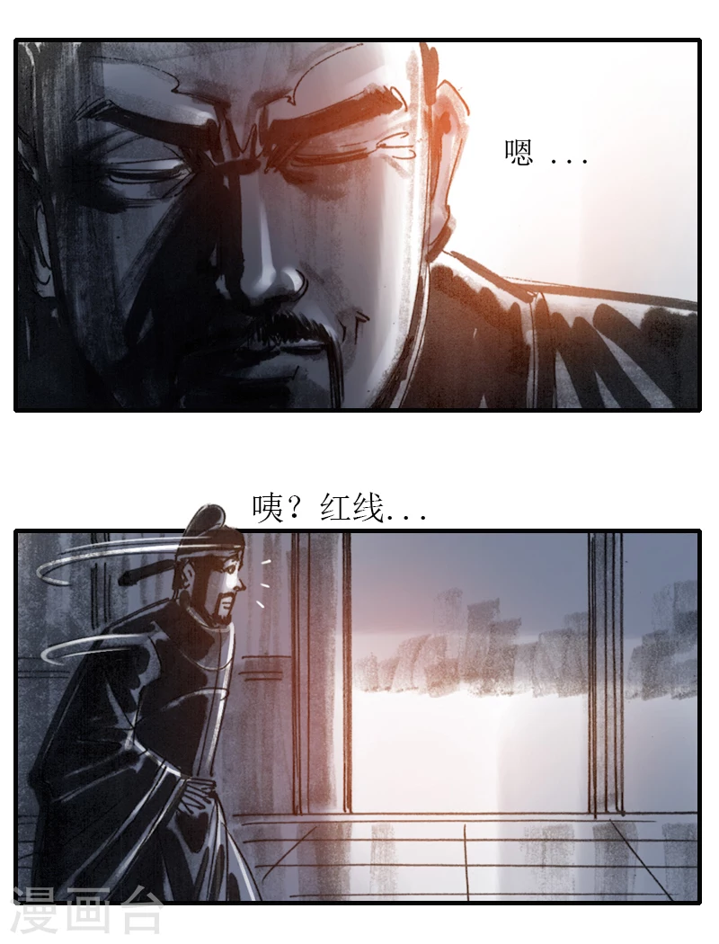 第6话1 红线盗盒28
