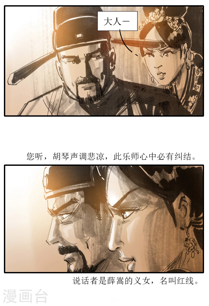 第6话1 红线盗盒5