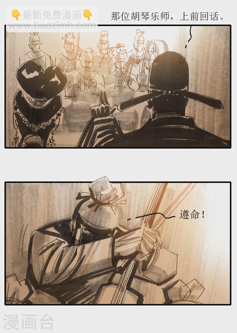 第6话1 红线盗盒7
