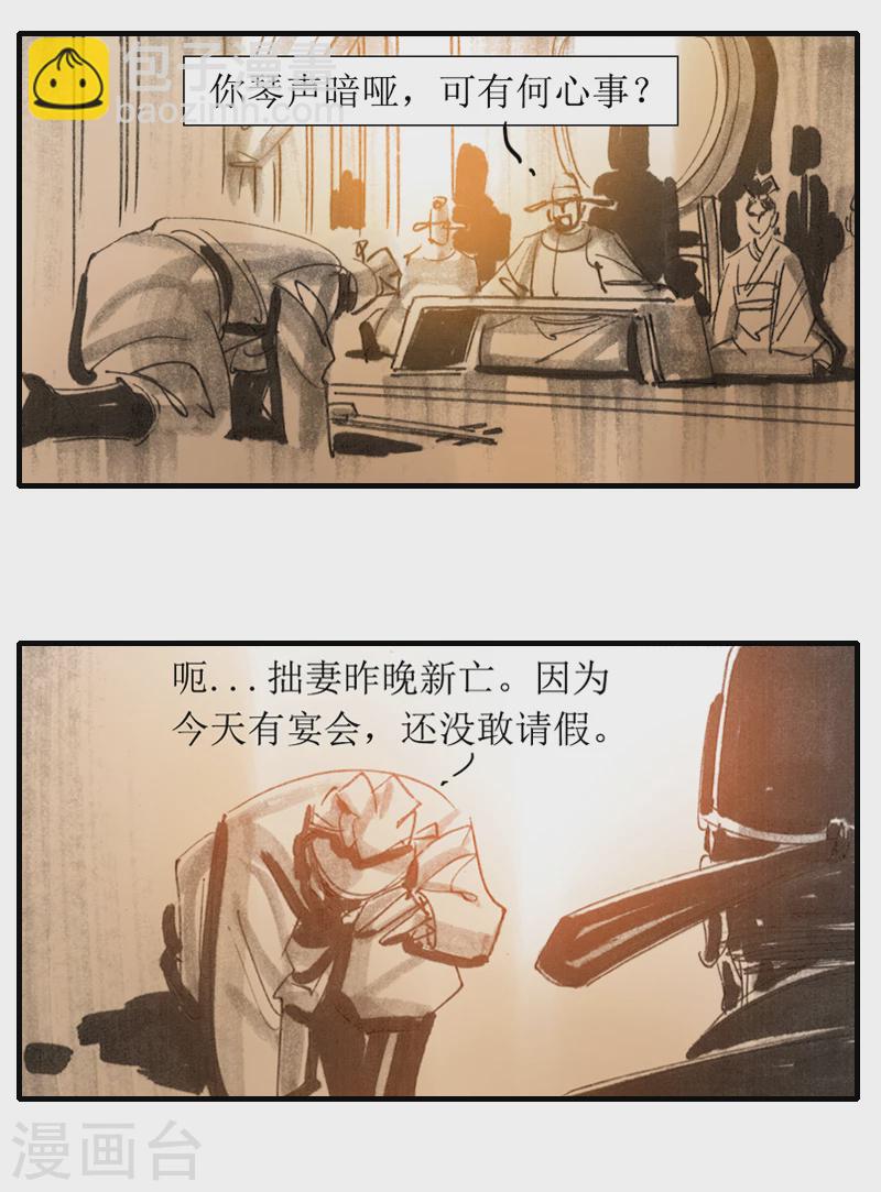 第6话1 红线盗盒8