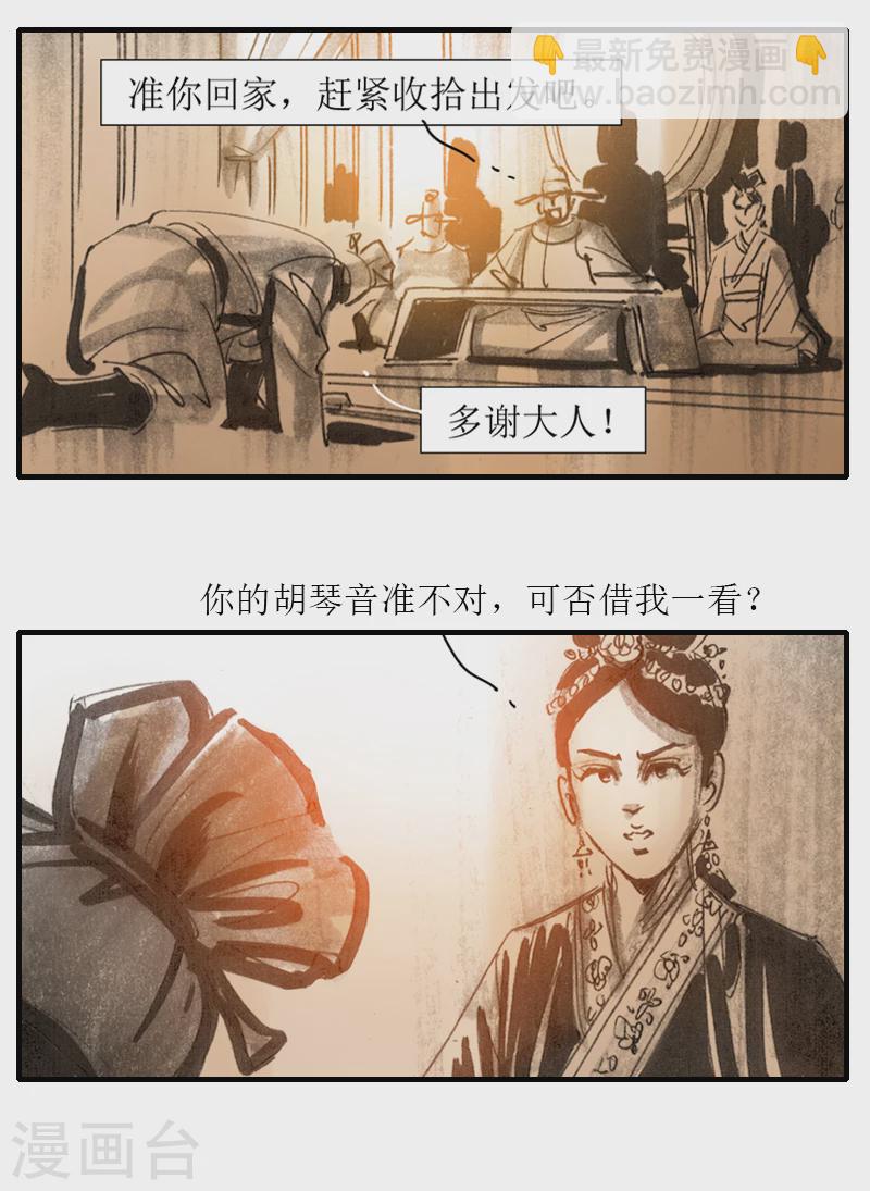 第6话1 红线盗盒9