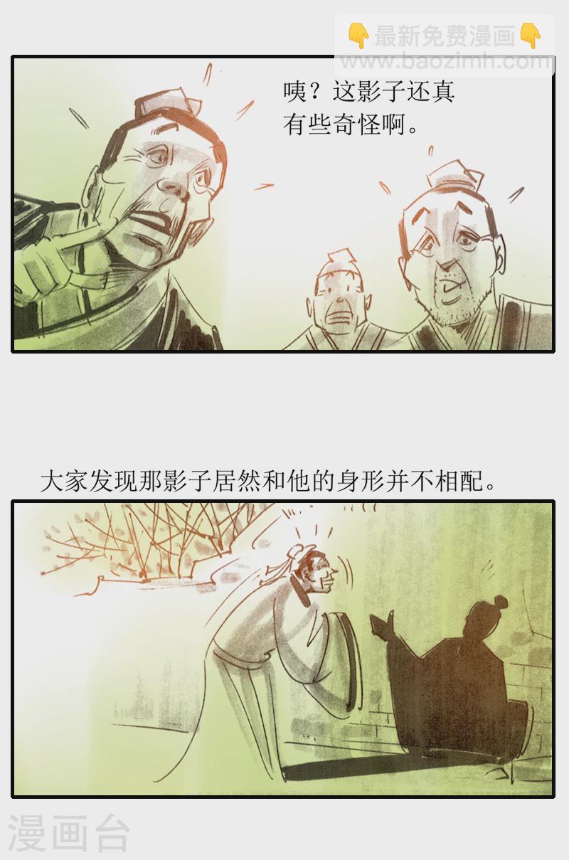 第9话 影子15
