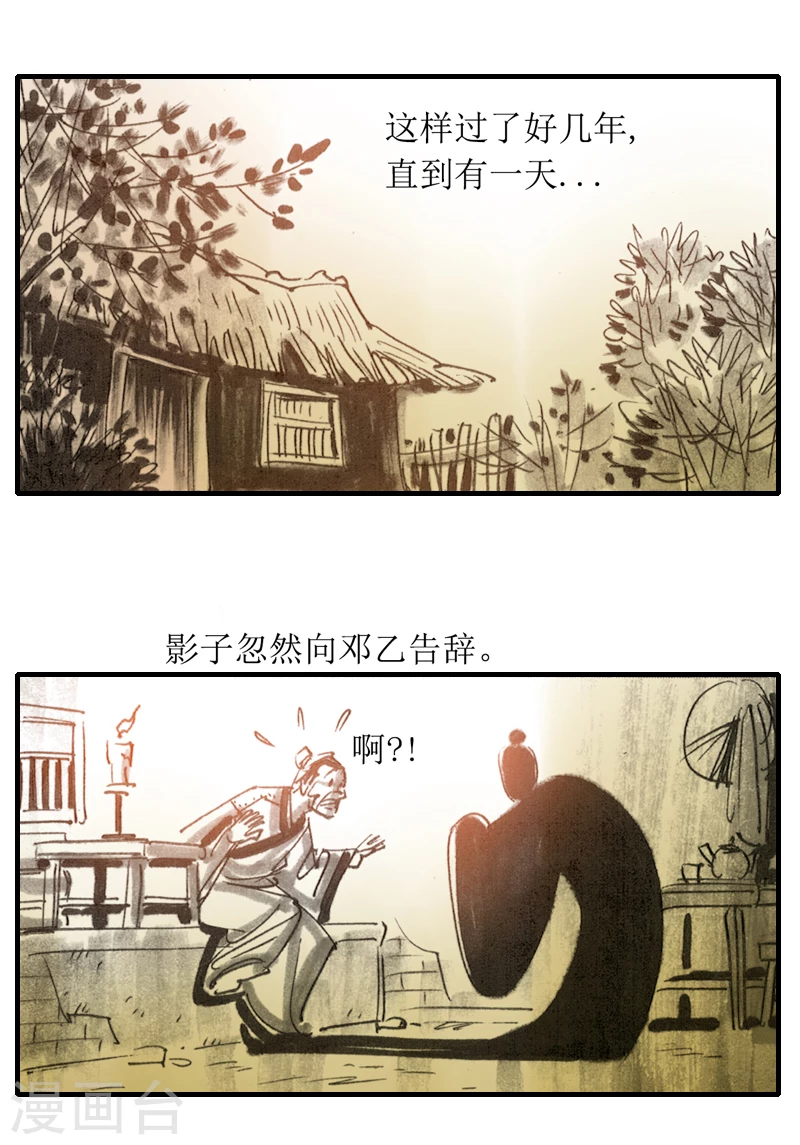 第9话 影子18