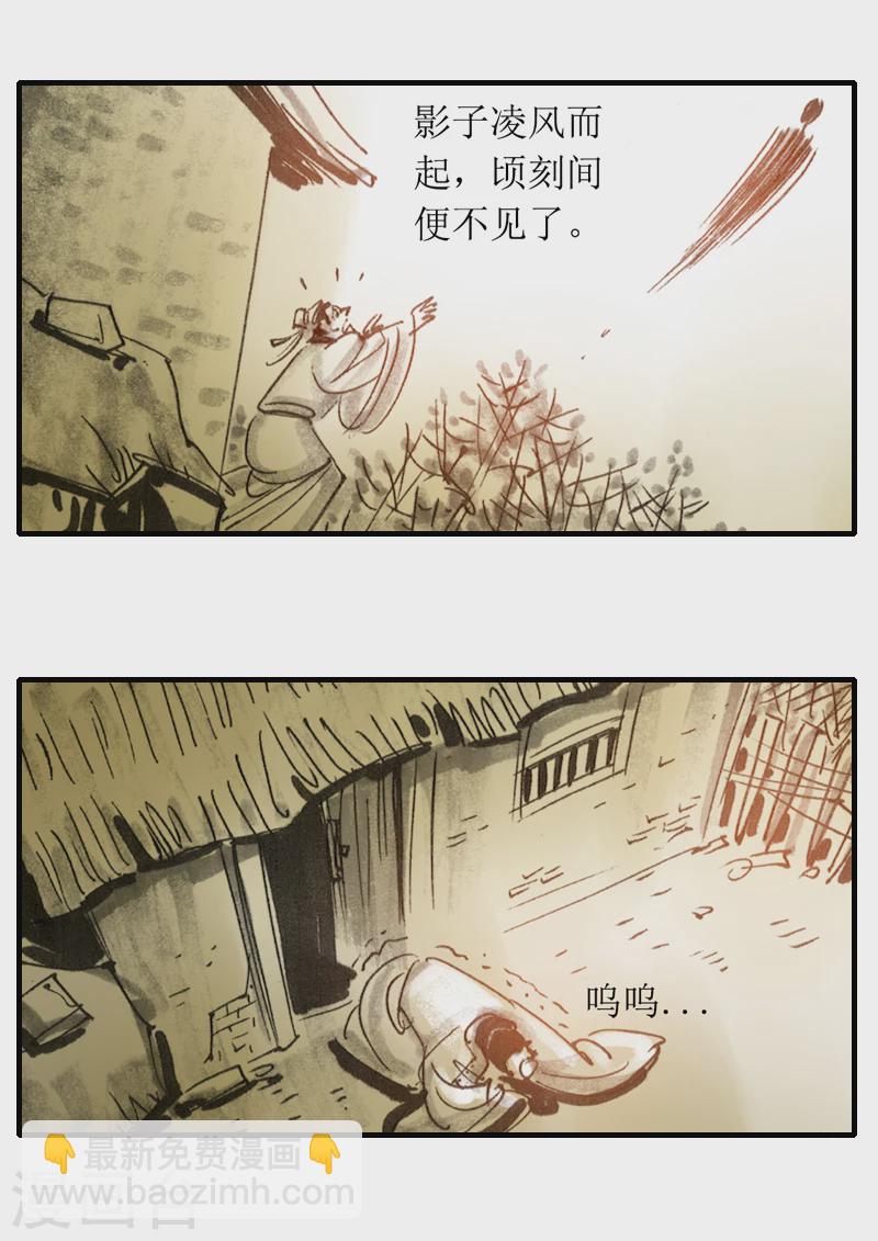 第9话 影子20