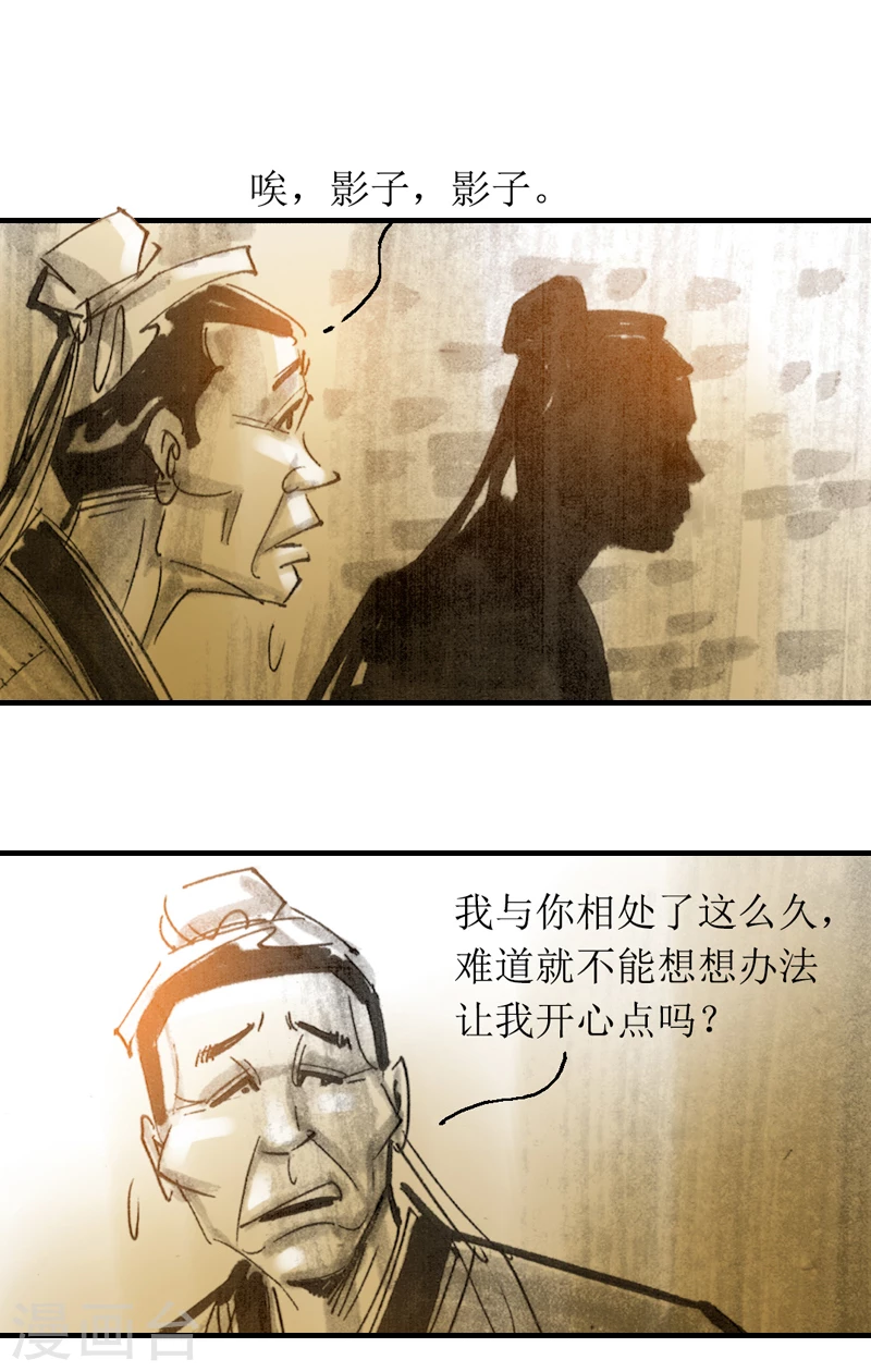 第9话 影子3