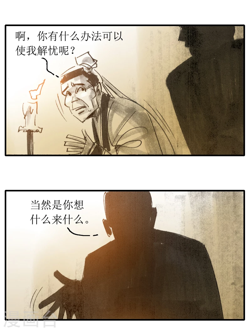 第9话 影子5