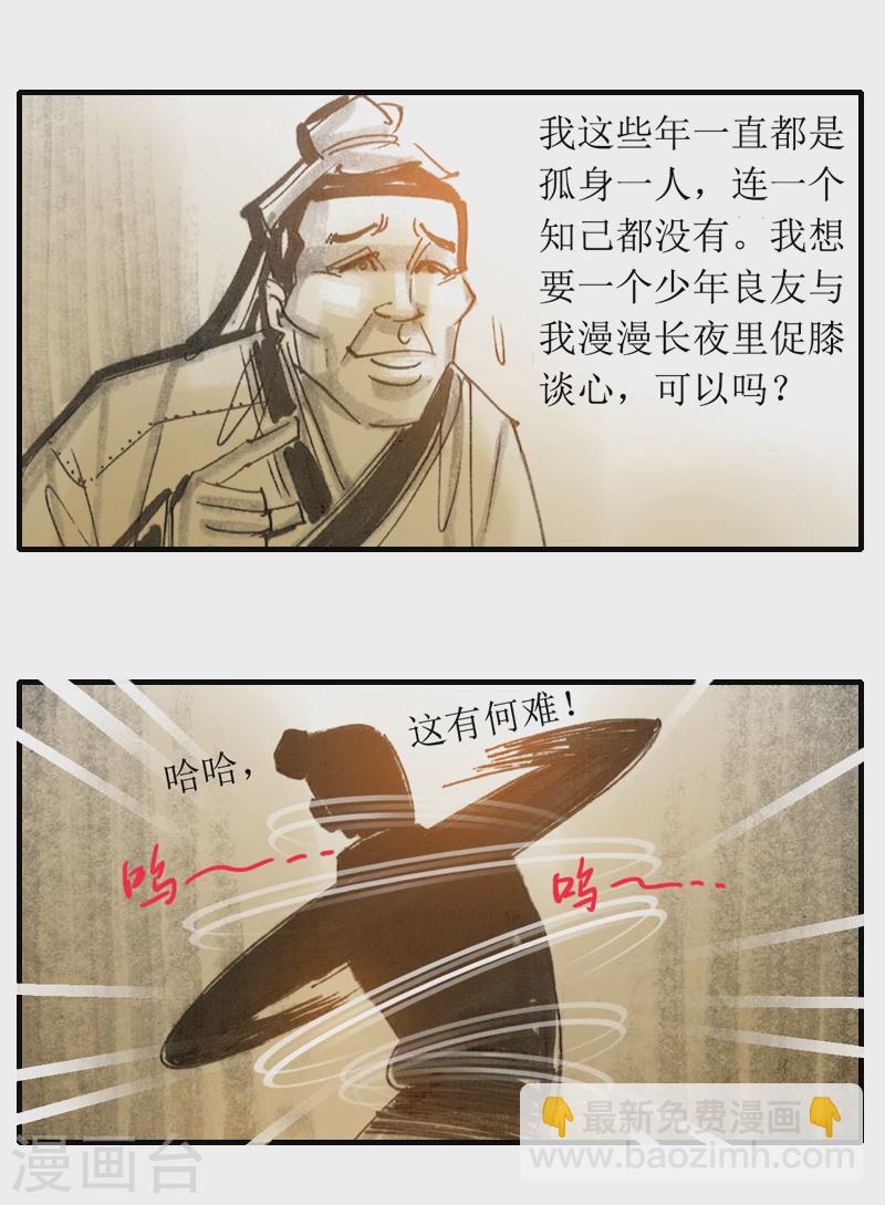 第9话 影子6