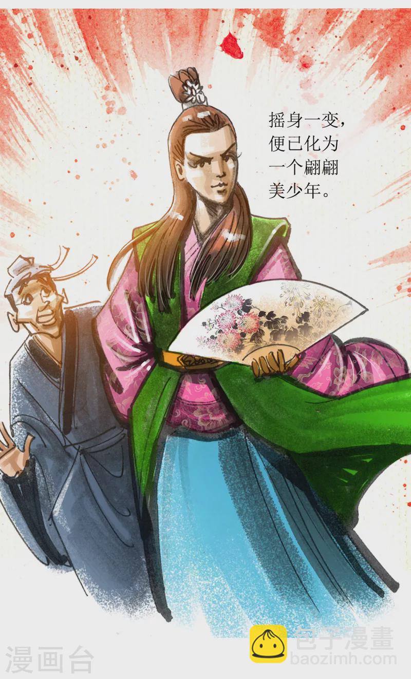 第9话 影子8