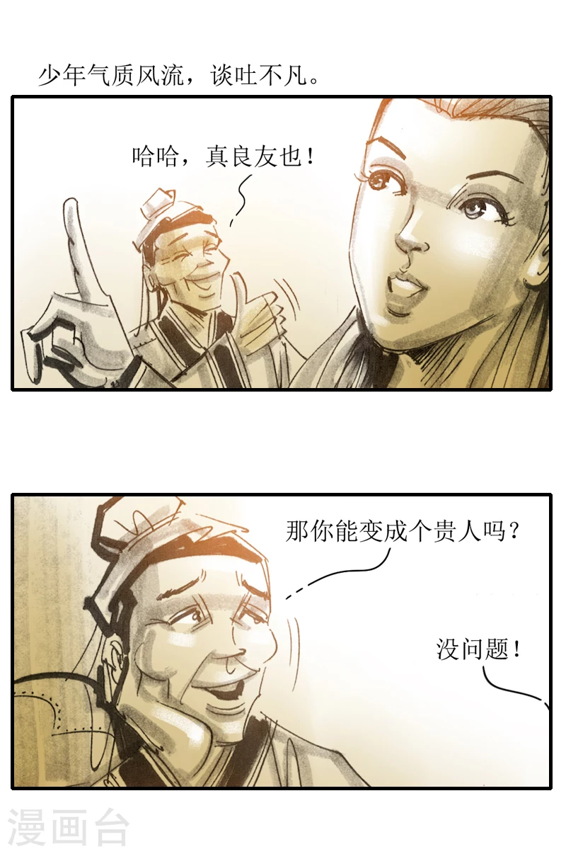 第9话 影子9