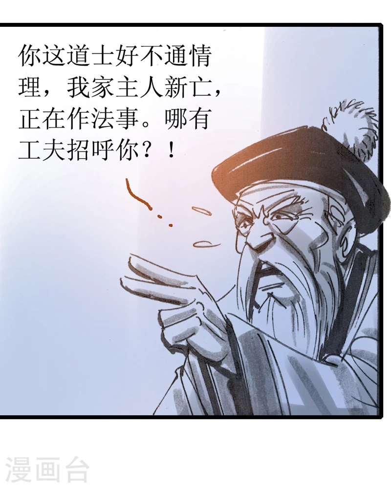 第10话1 借尸还魂11
