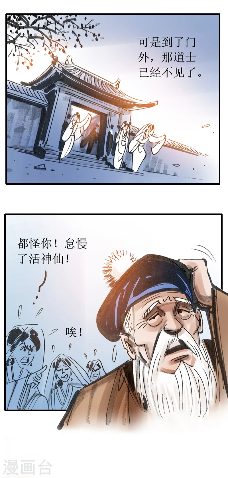 第10话1 借尸还魂16