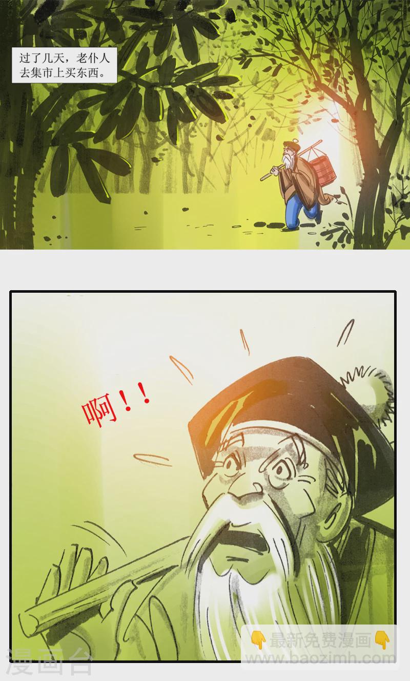 第10话1 借尸还魂17
