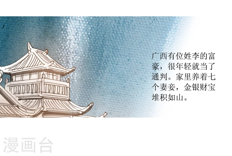 第10话1 借尸还魂3