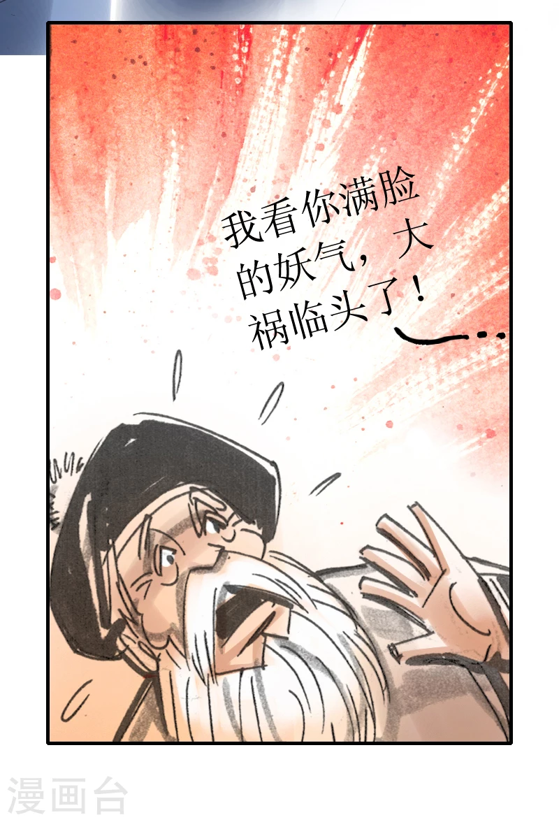 第10话1 借尸还魂33