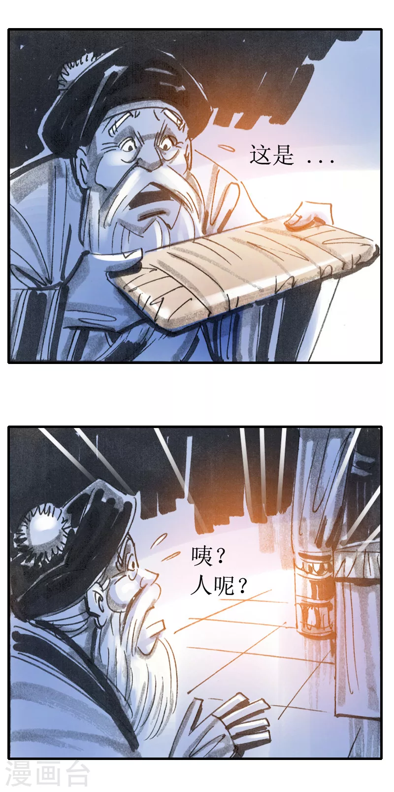 第10话1 借尸还魂35