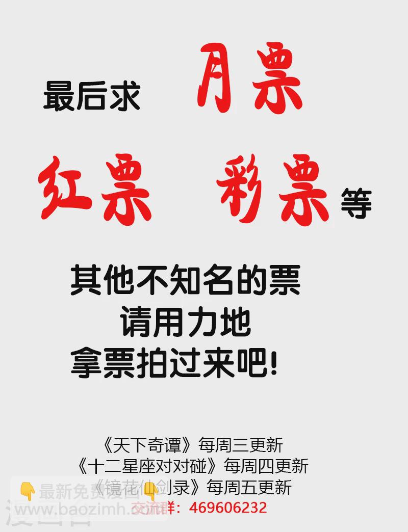 第10话1 借尸还魂37